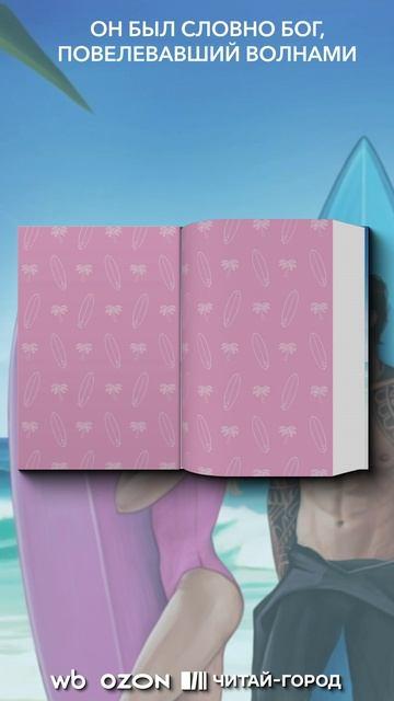 Книга Лагуна (Ава Хоуп) — 3