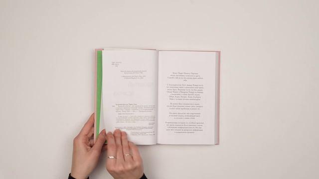 Книга Ядовитый позитив. Как вырваться из культа оптимизма и научиться проживать настоящие эмоции (Чарко Олеа Буэнавентура Дель) — 3
