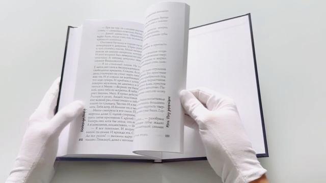 Книга Моя. Под запретом (Натализа Кофф) — 2