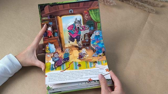 Книга Снежная королева: книжка-панорамка (Ганс Христиан Андерсен) — 3