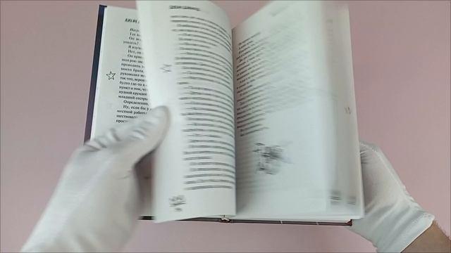 Книга Пленительная мелодия (#2) (Джейн Даймонд) — 3