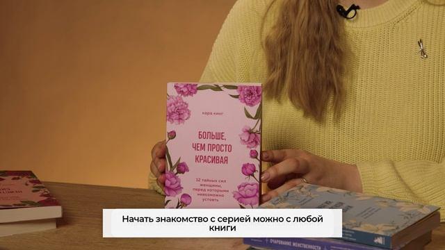 Книга Секретный дар любви. Психологический путеводитель, который поможет построить гармоничные отношения (Али Биназир) — 3