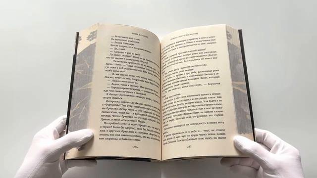Книга Темная элита. Раскаяние (Юлия Хаусбург) — 3
