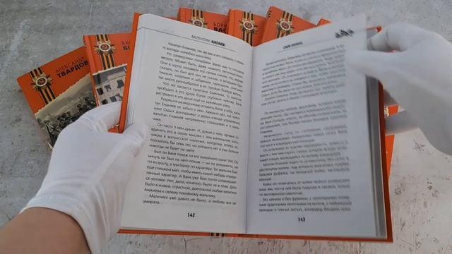 Книга Сын полка (Валентин Катаев) — 3