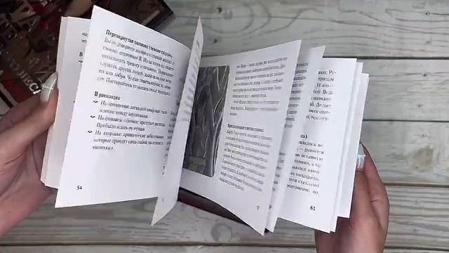 Книга Shadow Tarot. Таро Теней Тёмного Леса (78 карт + руководство по гаданию) (Лилиан Шервуд) — 3