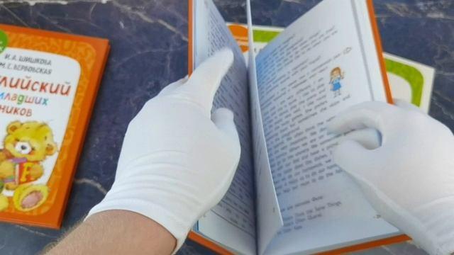 Книга Комплект Английский для младших школьников с Ириной Шишковой: Учебник, часть 1 и 2 + Рабочая тетрадь, часть 1 и 2 (ОРС) (Маргарита Вербовская, Ирина Шишкова) — 3