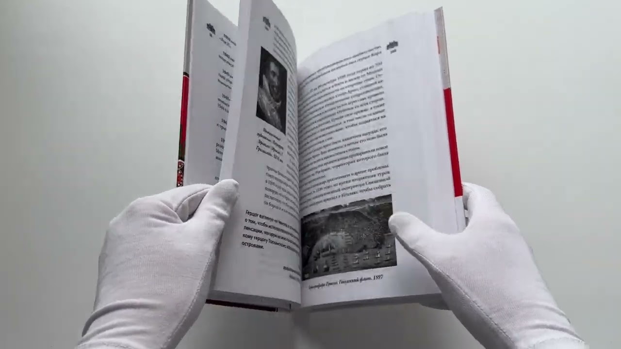 Книга Монако. Полная история страны (Анна Мулен) — 3