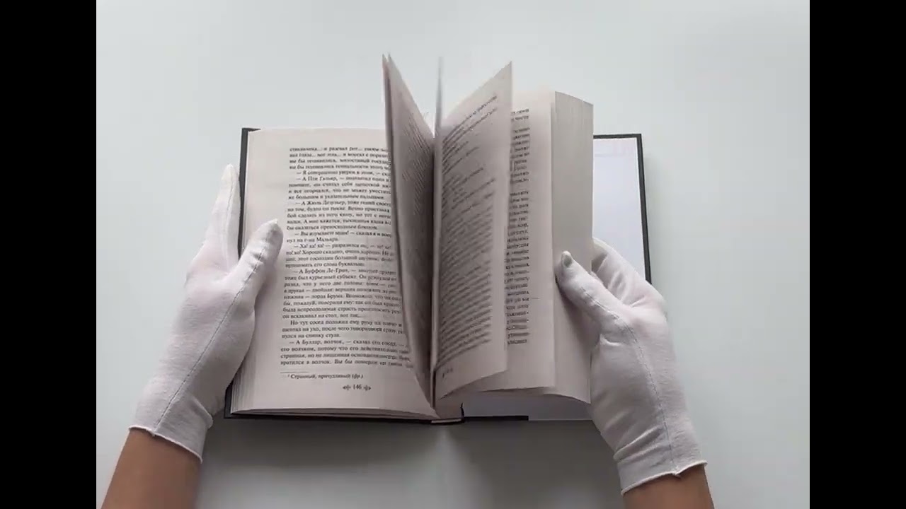Книга Падение дома Ашеров (Эдгар По) — 3