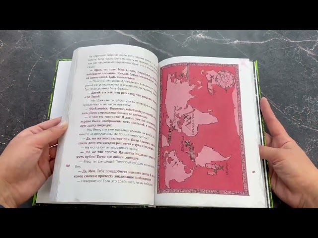 Книга Злая книга 2 (Магнус Мист) — 4