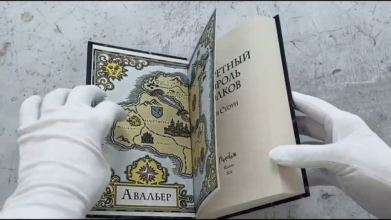 Книга Запретный король волков (#4) (Лея Стоун) — 3