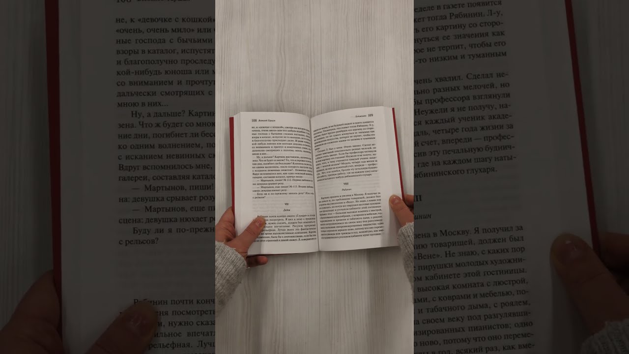 Книга Красный цветок (Всеволод Гаршин) — 4