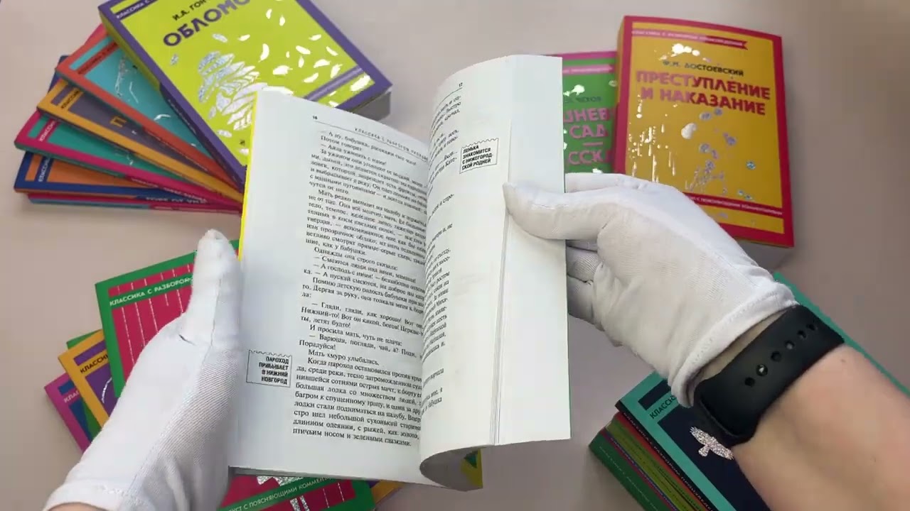 Книга Детство. На дне (Максим Горький) — 3