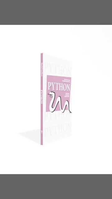 Книга Функциональное программирование на Python () — 3