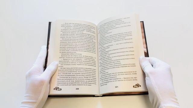 Книга Порох и шёлк (Тина Рейвен) — 3