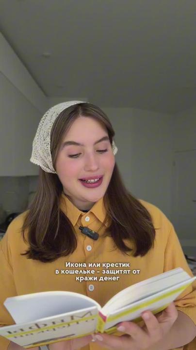 Книга Мифы о Церкви (протоиерей Василий Гелеван, иерей Николай Конюхов) — 3
