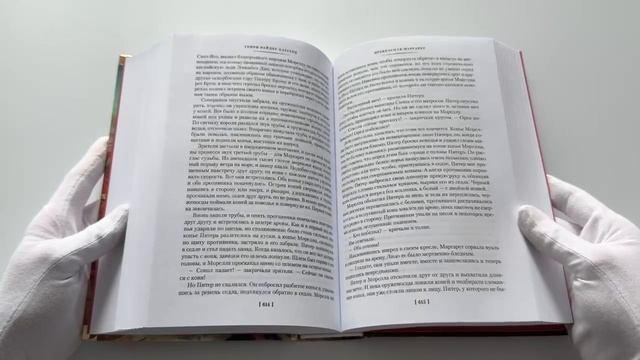 Книга Дочь Монтесумы. Прекрасная Маргарет. Перстень царицы Савской (Генри Хаггард) — 3