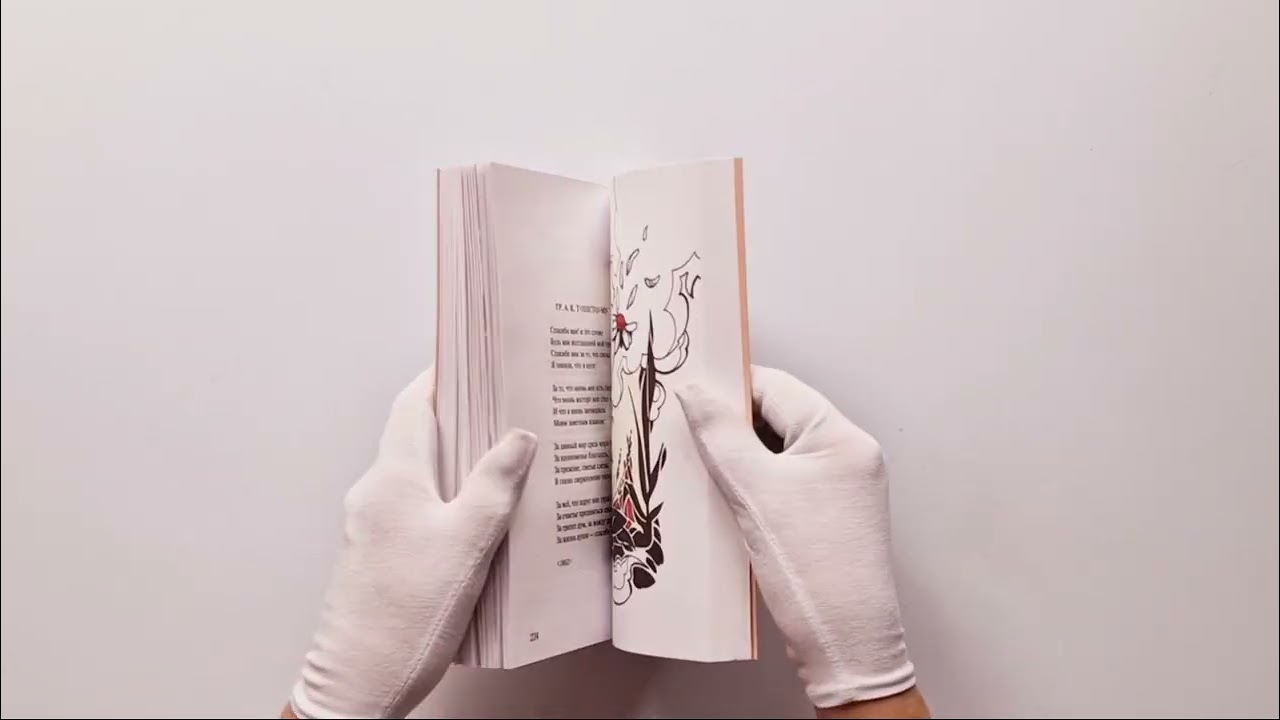 Книга Светлолунный сад (Каролина Павлова) — 5