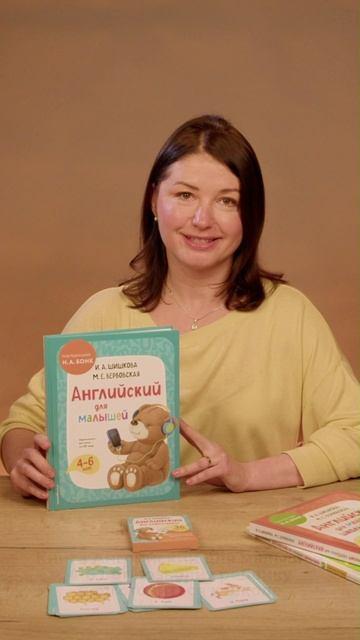 Книга Английский для малышей. Обучающие карточки. 36 карточек (Ирина Шишкова) — 3