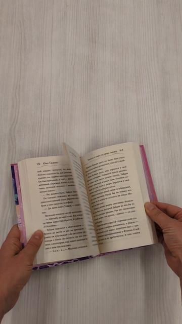 Книга Котенок и кафе на краю океана (Юта Такахаси) — 3