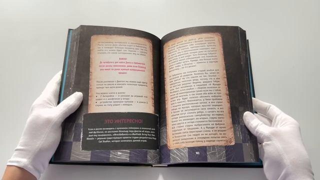 Книга Ужасы Фазбера. В бассейн! Гайд по прохождению культовой игры () — 3