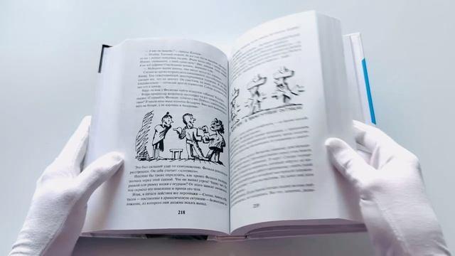 Книга Кино между раем и адом (Александр Митта) — 3