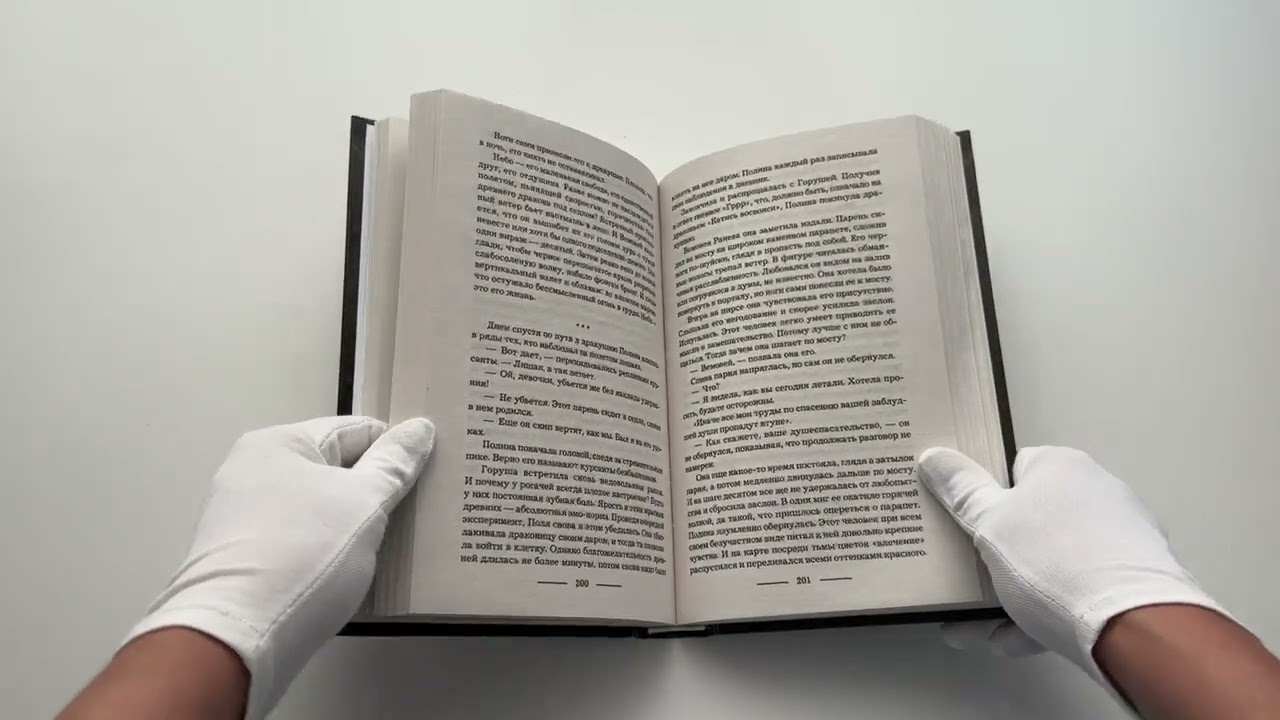 Книга Башня Вемовея. Душеспасательница (Анна Невер) — 3