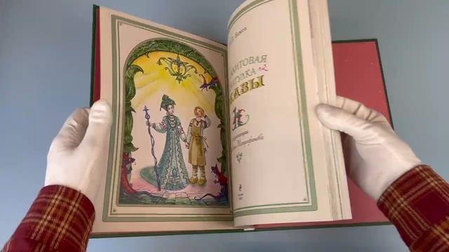 Книга Малахитовая шкатулка. Сказы (Павел Бажов) — 3