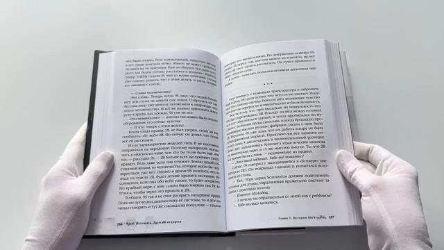 Книга NieR:Automata. Долгая история (Эйсима Дзюн) — 3