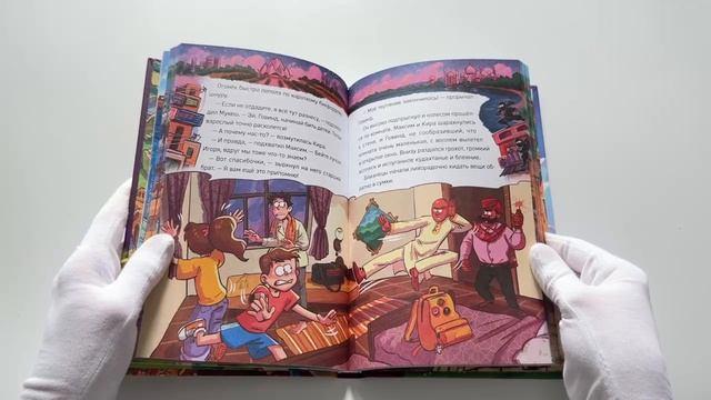 Книга Охотники за мифами. Книга 5. Монстр из старой крепости (Евгений Гаглоев) — 3