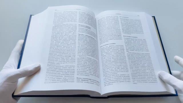 Книга О еде и кулинарии. Наука о разнообразии продуктов и сочетании вкусов (Гарольд Макги) — 3