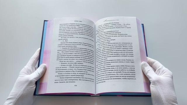 Книга Напоминание о нем (лимитированное издание) (Колин Гувер) — 3
