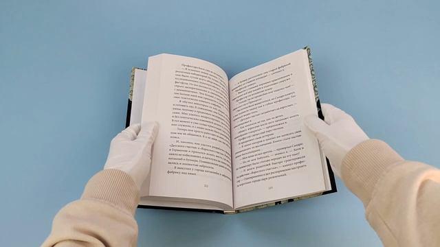 Книга В прошлый четверг я спас мир (Антье Хэрден) — 3