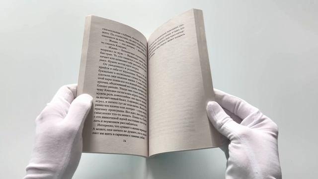 Книга Человек, который хотел быть счастливым (Лоран Гунель) — 3