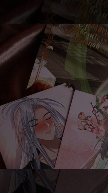Разлука Орхидеи и Повелителя демонов. Том 1 (Love Between Fairy and Devil). Маньхуа + лимитированный мерч 3127608 — 3