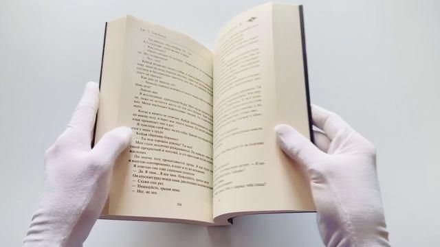 Книга Королевы и монстры: Яд (Дж. Т. Гайсингер) — 3