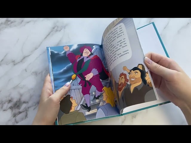 Книга Покахонтас. Книга для чтения с цветными картинками (Мария Ульянова) — 3