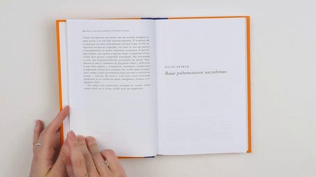 Книга Как жаль, что мои родители об этом не знали (и как повезло моим детям, что теперь об этом знаю я) (Филлис Перри) — 3