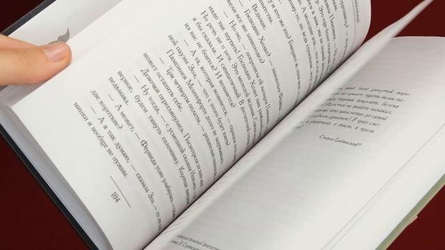 Книга Перекресток Воронов  (Анджей Сапковский) — 3