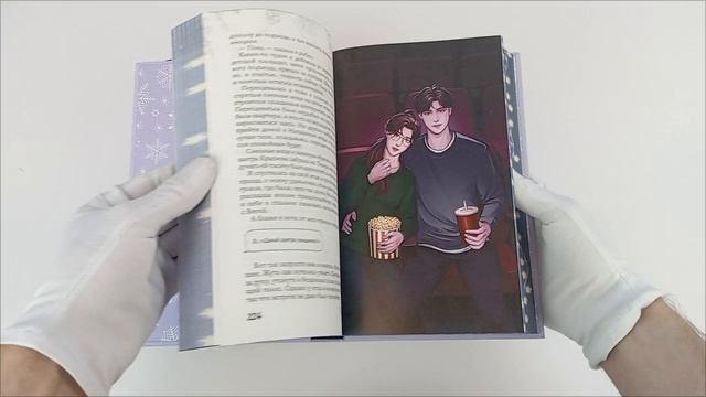 Книга Первые чувства (Ники Сью) — 3