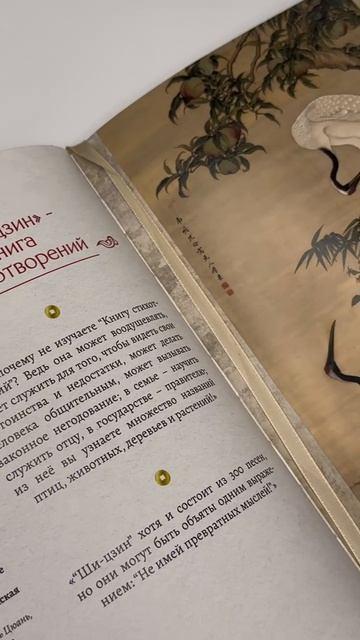 Книга Мудрость Востока (Конфуций) — 3