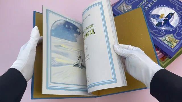 Книга Маленький принц (Антуан де Сент-Экзюпери) — 3