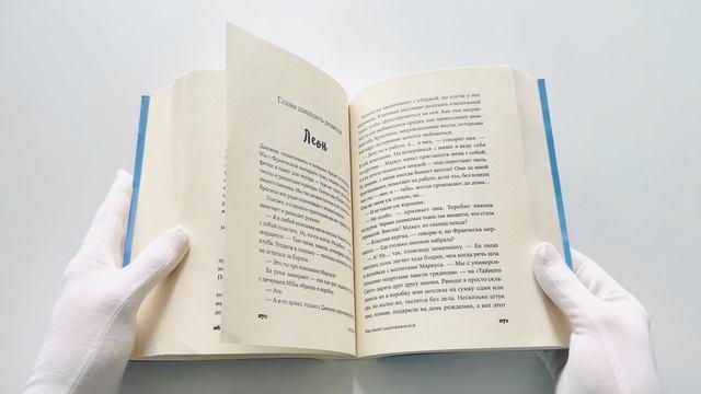 Книга Ваш вылет задерживается (Бэт Риклз) — 3