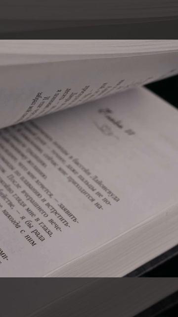 Книга Одержимость (ХС Долорес) — 3