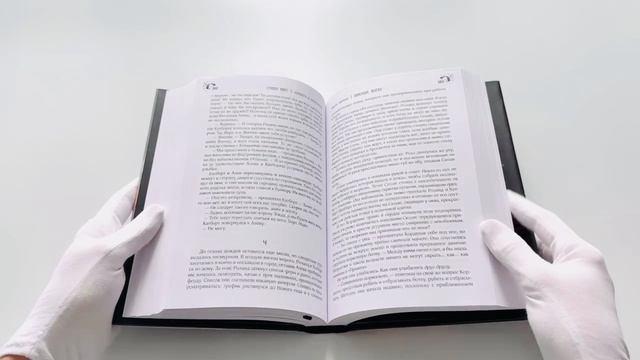 Книга Колдун и кристалл (Стивен Кинг) — 3