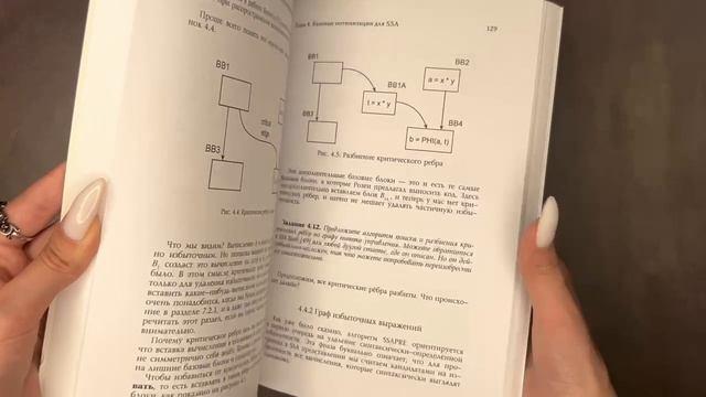 Книга Оптимизирующие компиляторы. Структура и алгоритмы (Константин Владимиров) — 3