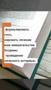 Клиническое интервью — 3141180 — 3