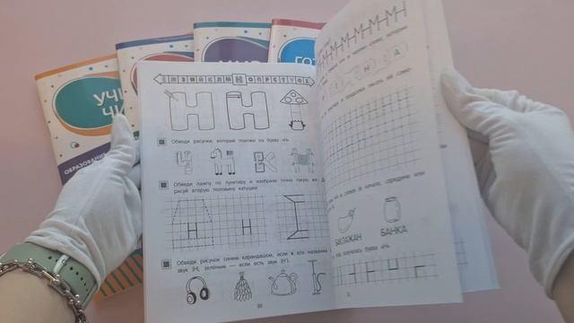 Книга Учим буквы (Анна Горохова, Алла Волох) — 3