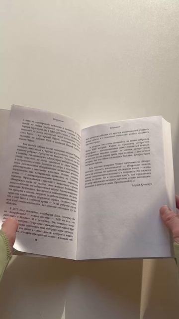 Книга Московские истории. Жизнь, быт и досуг советской эпохи устами жителей столицы (Мария Кронгауз) — 3