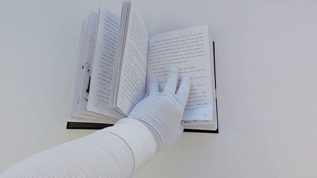 Книга Самая противная книга всех времен (Ульф Бланк) — 3