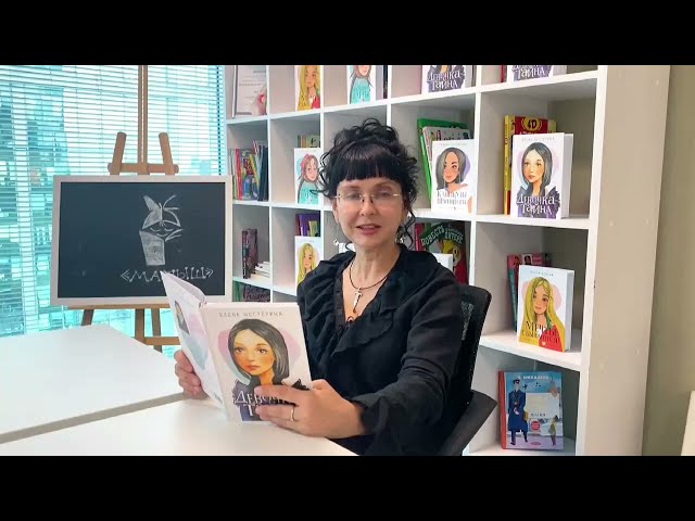 Книга Девочка-тайна (Елена Нестерина) — 3